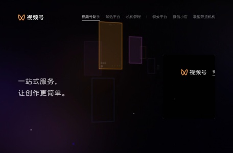 微信小店
