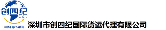 创四纪跨境