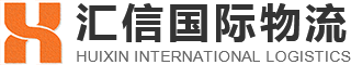 汇信仓储